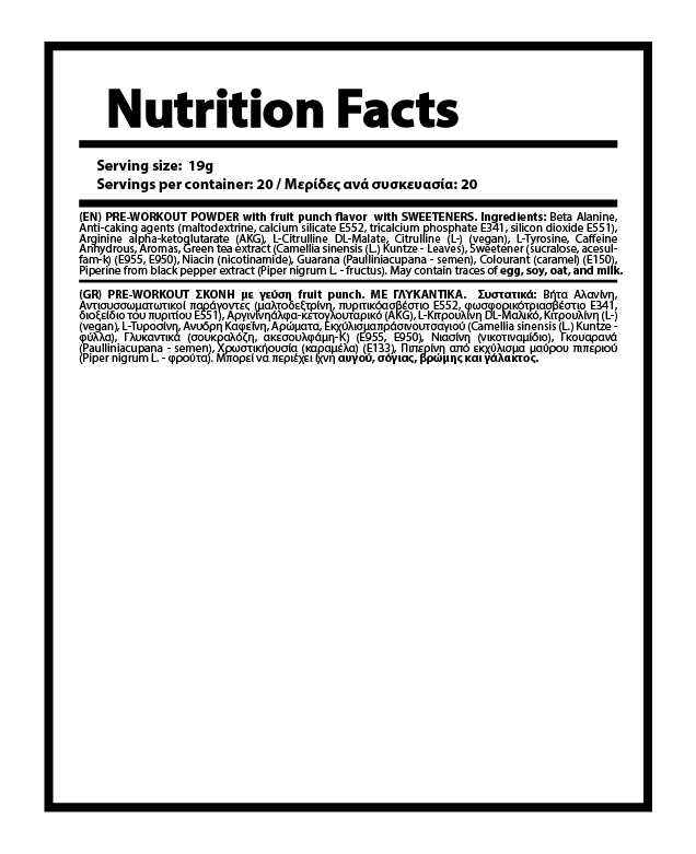 01-NY-0420 Διατροφικά Στοιχεία