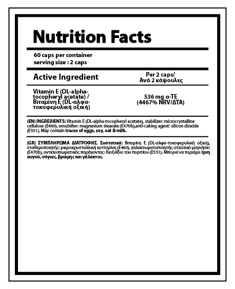 01-NY-0017 Διατροφικά Στοιχεία